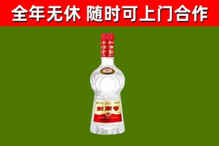 韶山市烟酒回收剑南春水晶剑2.jpg