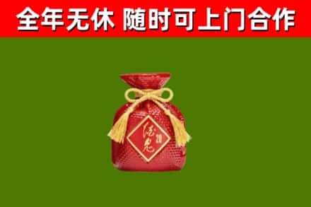韶山市烟酒回收酒鬼酒.jpg