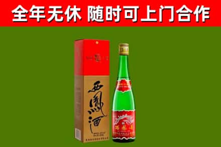 韶山市烟酒回收西凤酒绿瓶.jpg