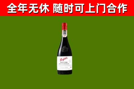 韶山市回收奔富红酒